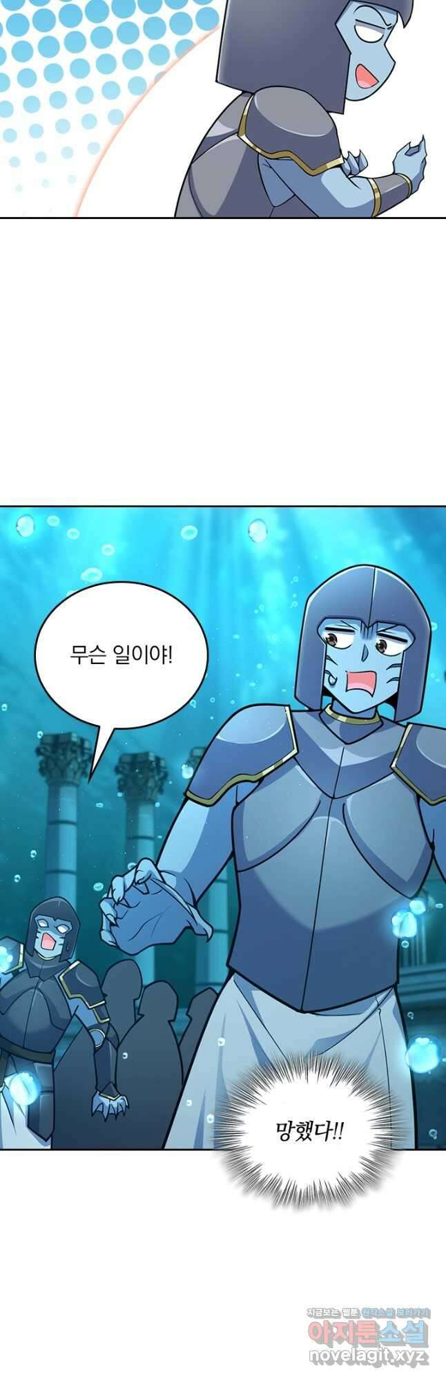 악역 플레이어는 강해지고 싶다 311화 19