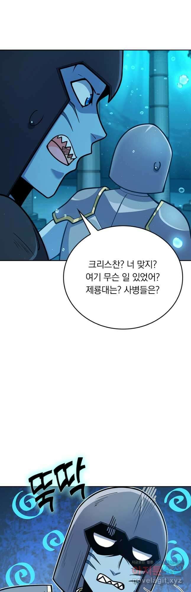 악역 플레이어는 강해지고 싶다 311화 20