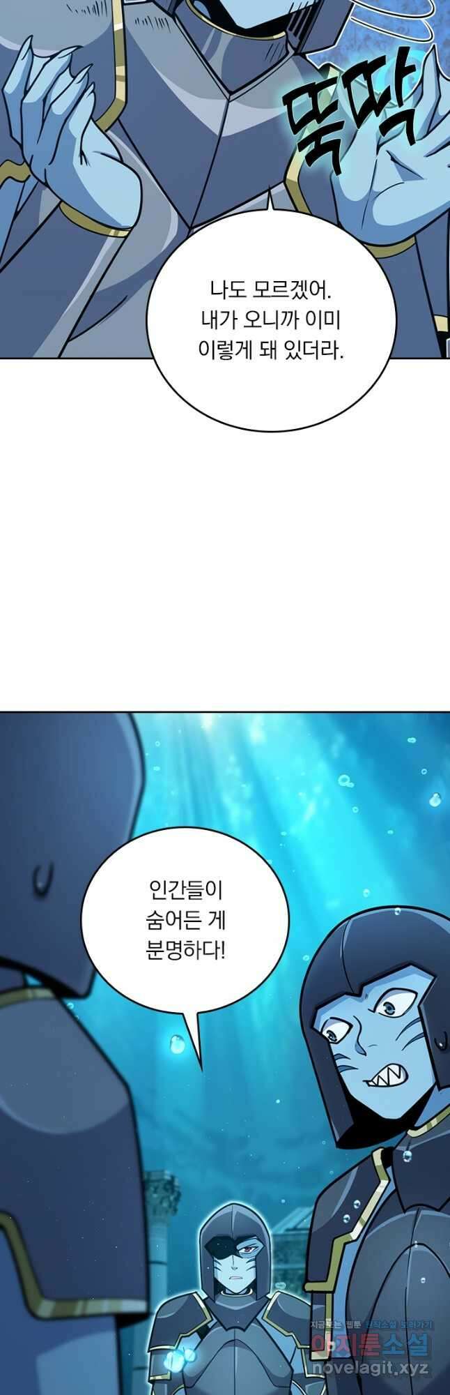 악역 플레이어는 강해지고 싶다 311화 21