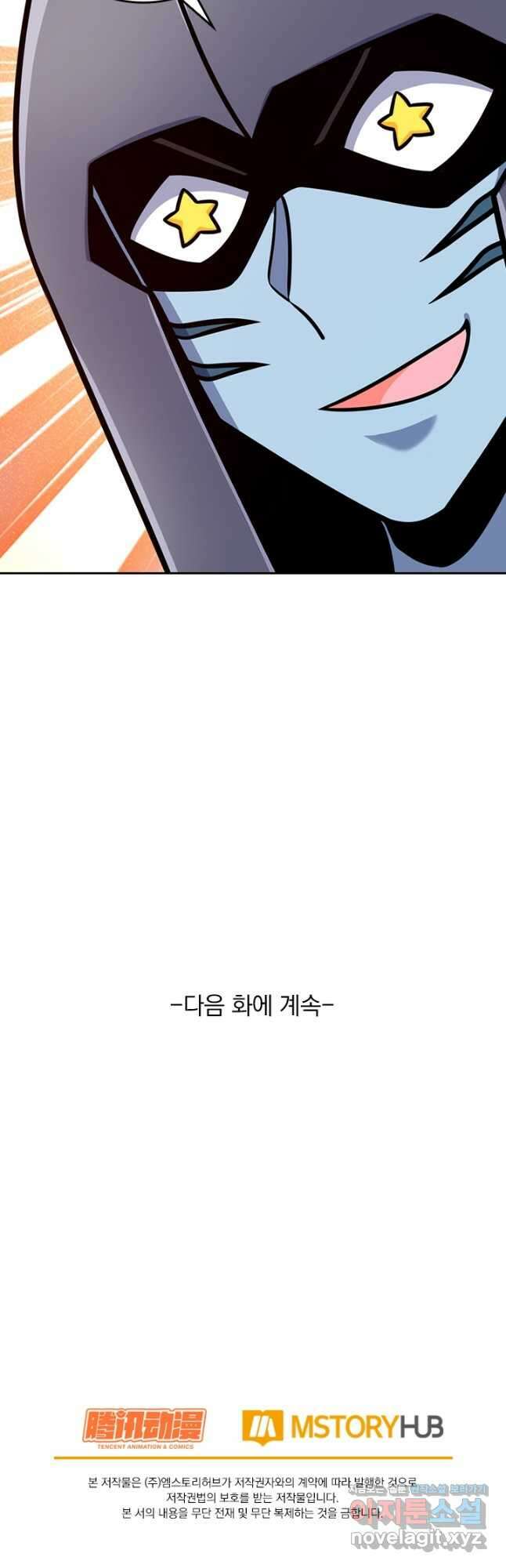 악역 플레이어는 강해지고 싶다 311화 37