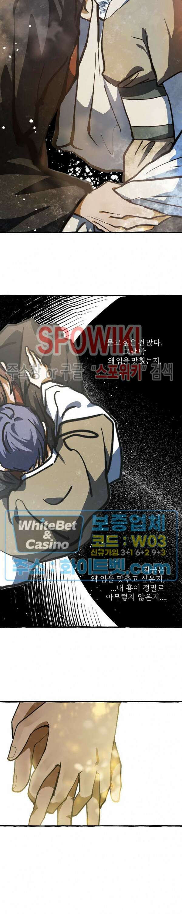 매화뎐 12화 2