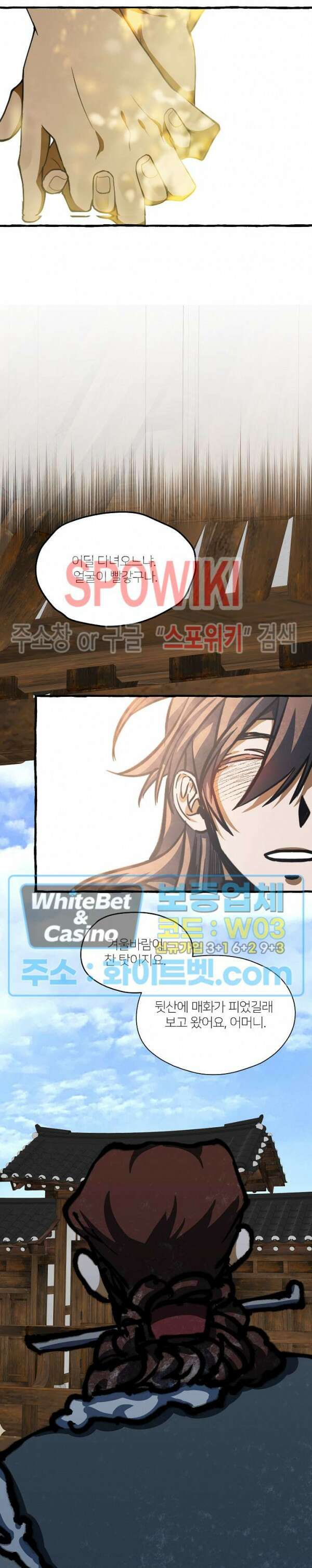 매화뎐 12화 3