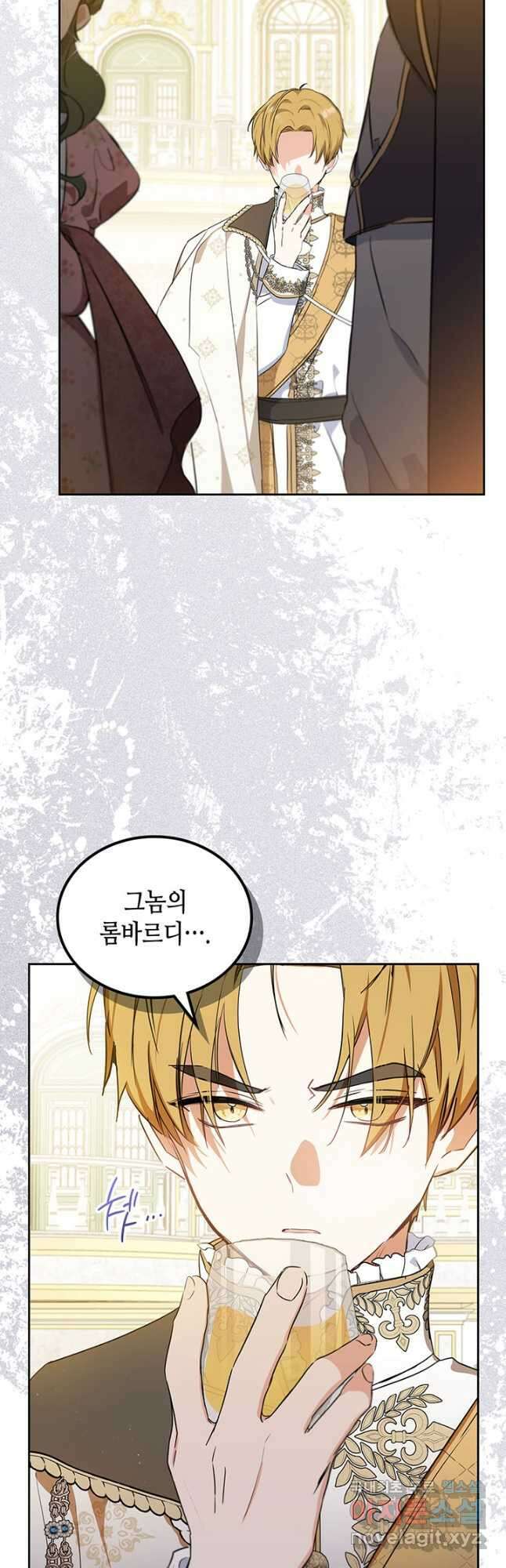 이번 생은 가주가 되겠습니다 111화 5