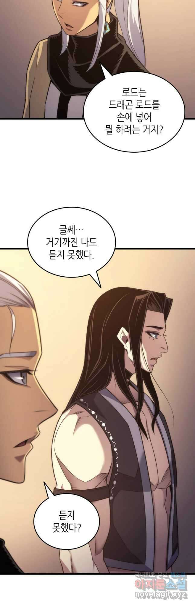 4000년 만에 귀환한 대마도사 166화 4