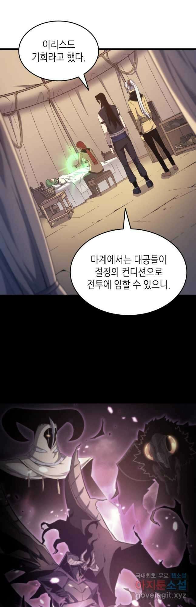 4000년 만에 귀환한 대마도사 166화 6