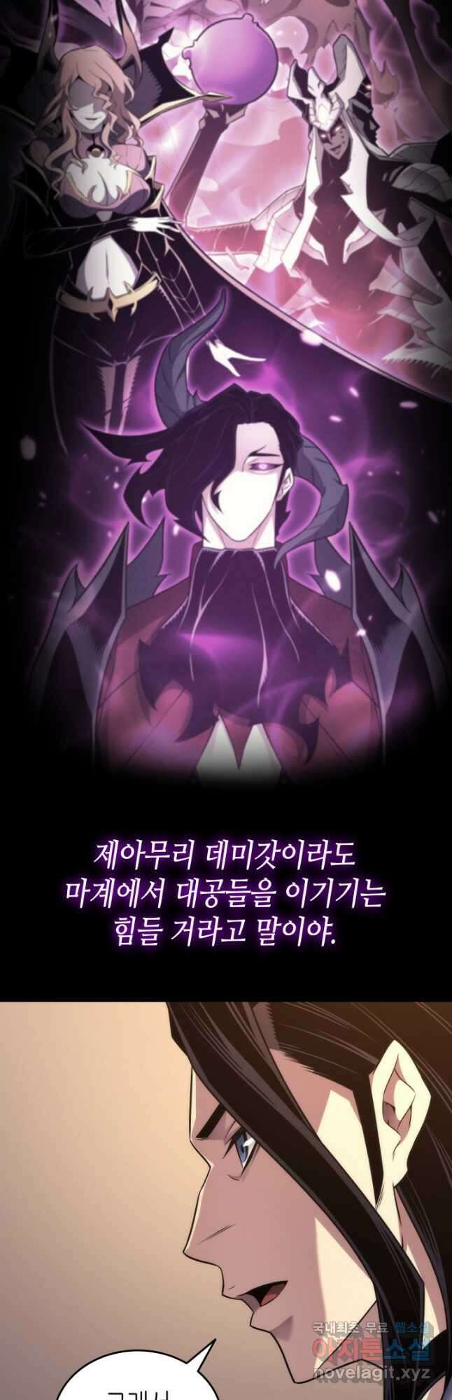 4000년 만에 귀환한 대마도사 166화 7