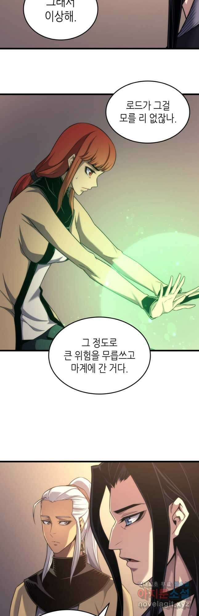 4000년 만에 귀환한 대마도사 166화 8