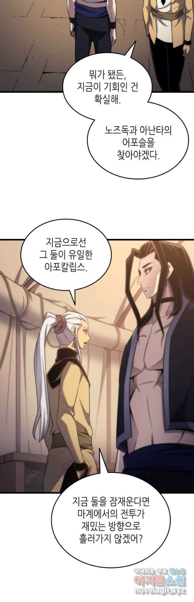 4000년 만에 귀환한 대마도사 166화 10
