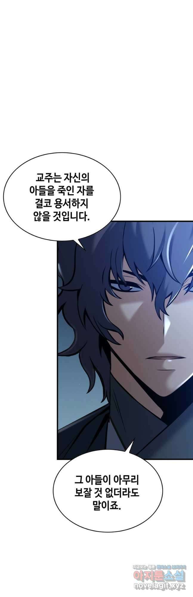 패왕의 별 108화 6