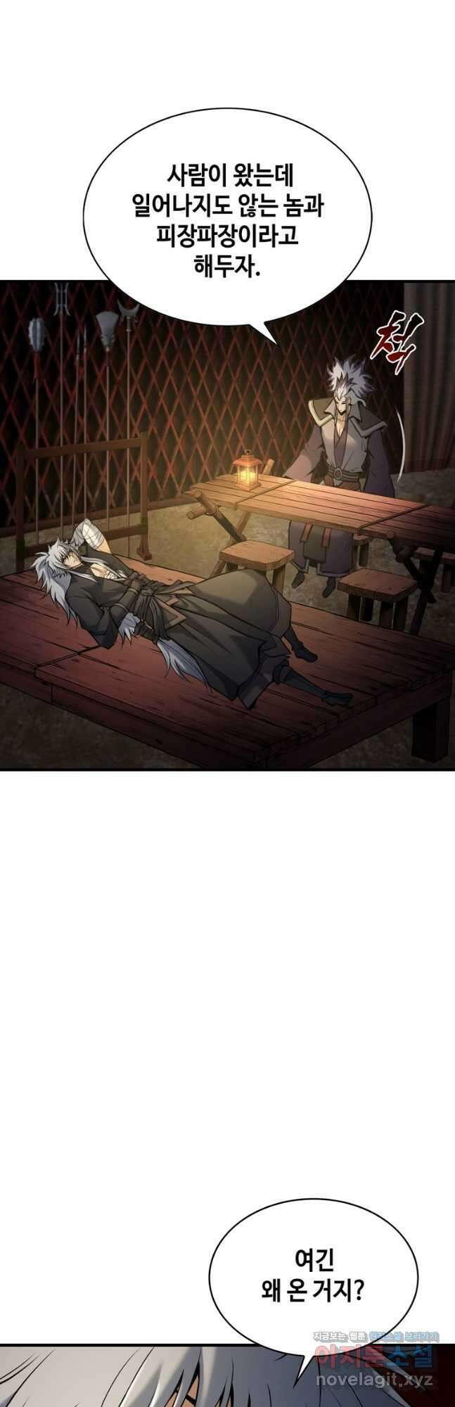 패왕의 별 108화 16