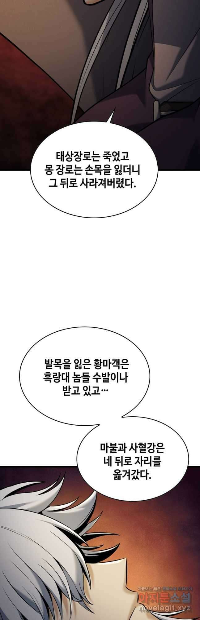 패왕의 별 108화 20