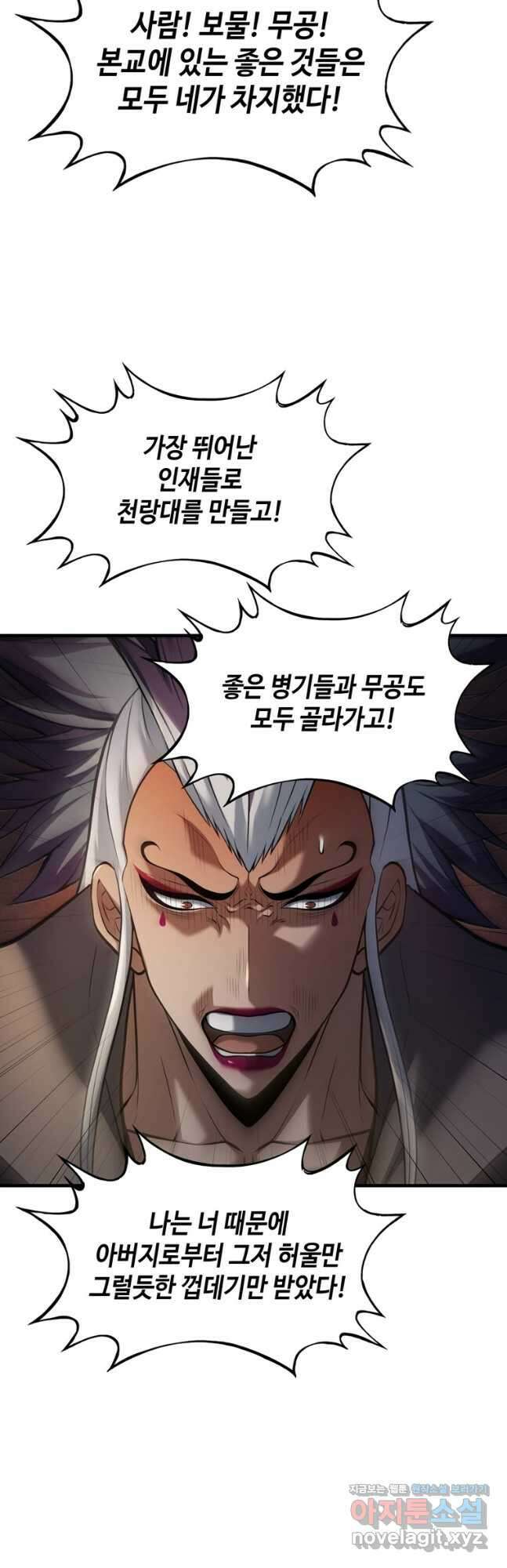 패왕의 별 108화 24