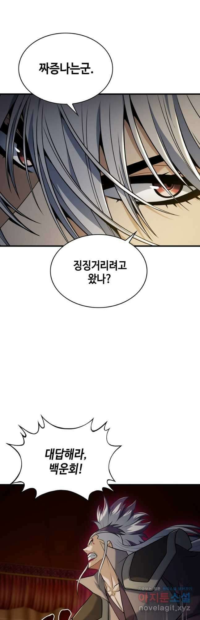 패왕의 별 108화 25