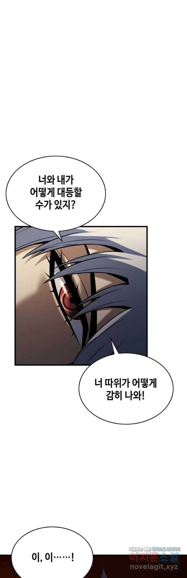 패왕의 별 108화 32