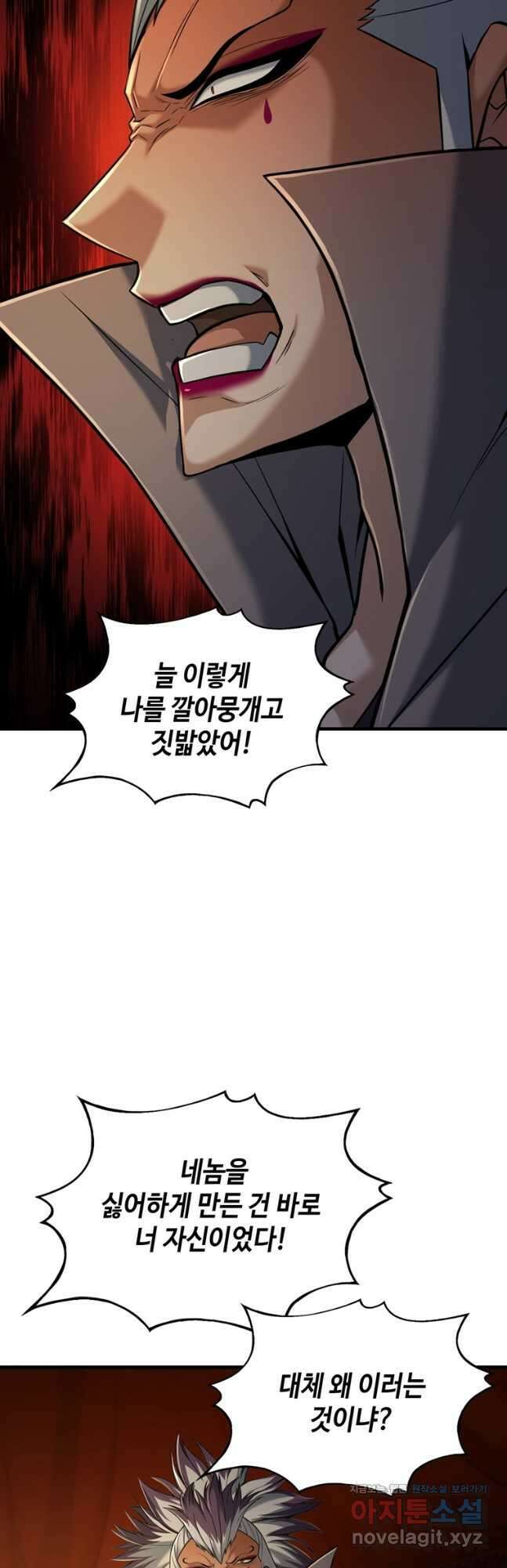 패왕의 별 108화 34