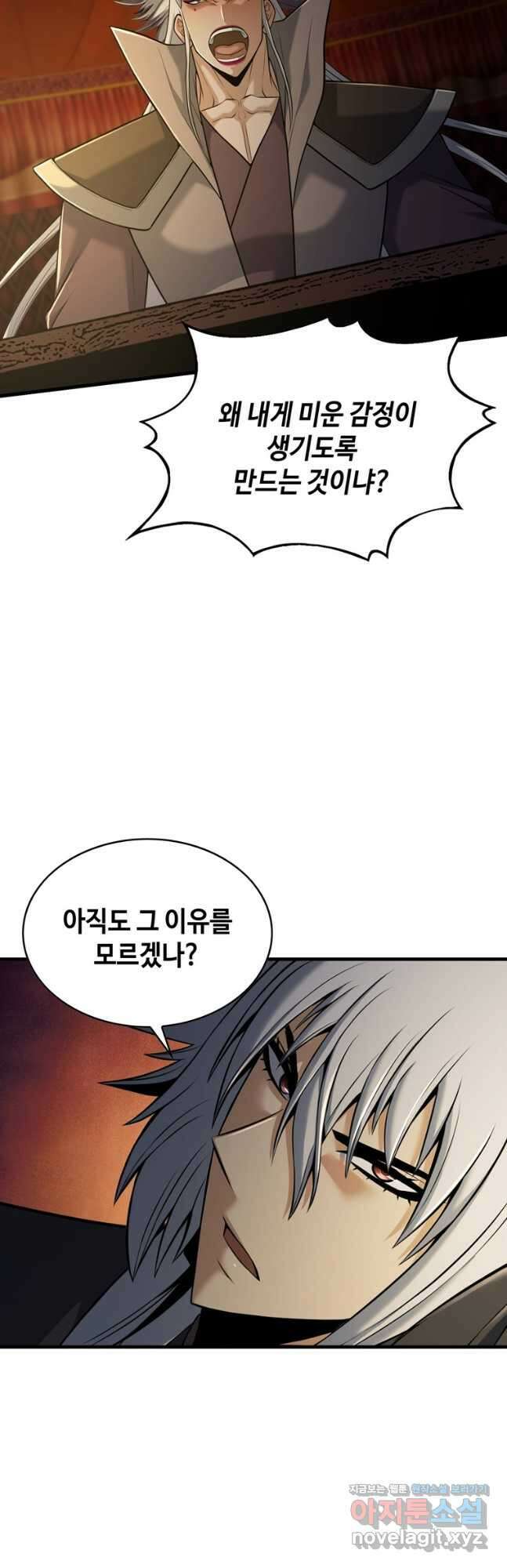 패왕의 별 108화 35