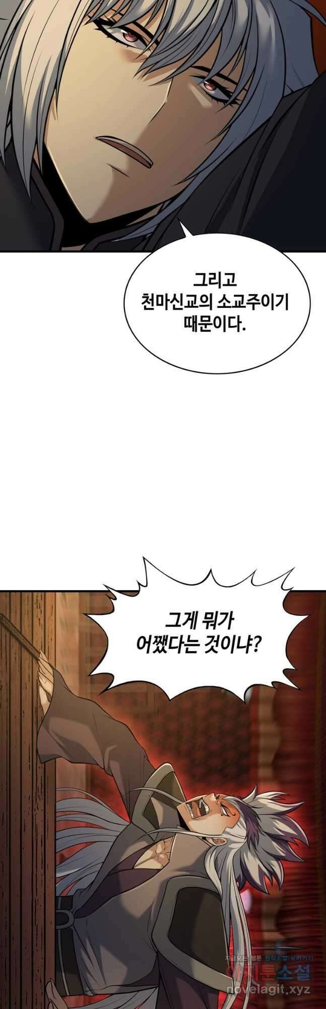 패왕의 별 108화 37