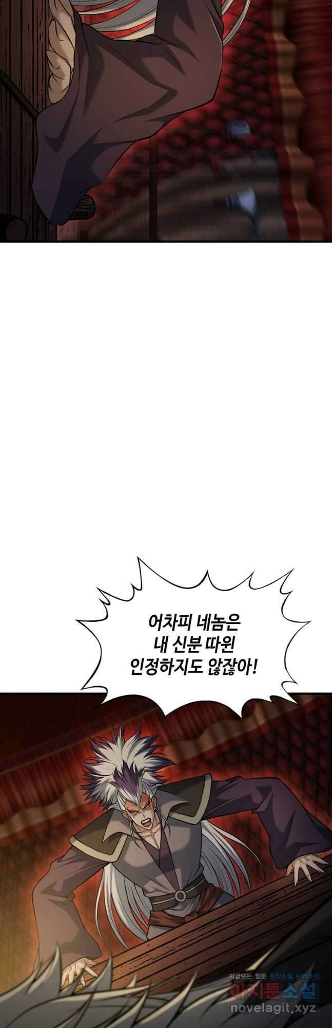 패왕의 별 108화 38
