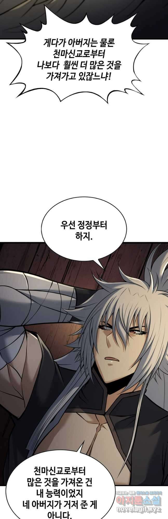 패왕의 별 108화 39