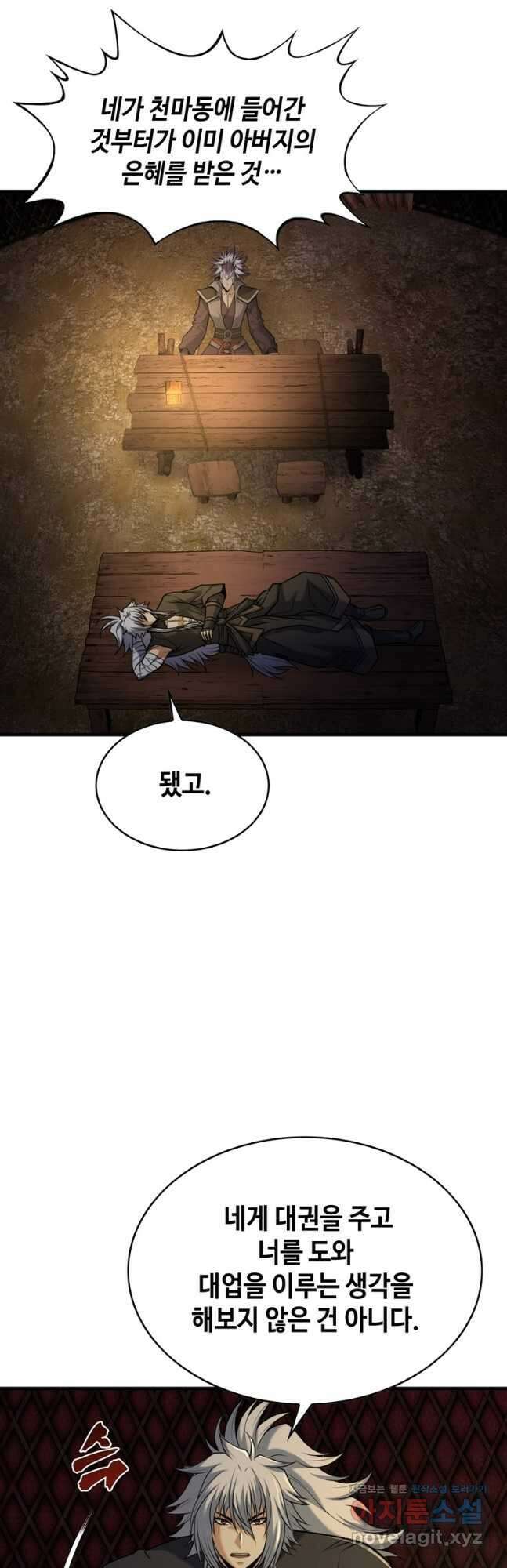 패왕의 별 108화 41