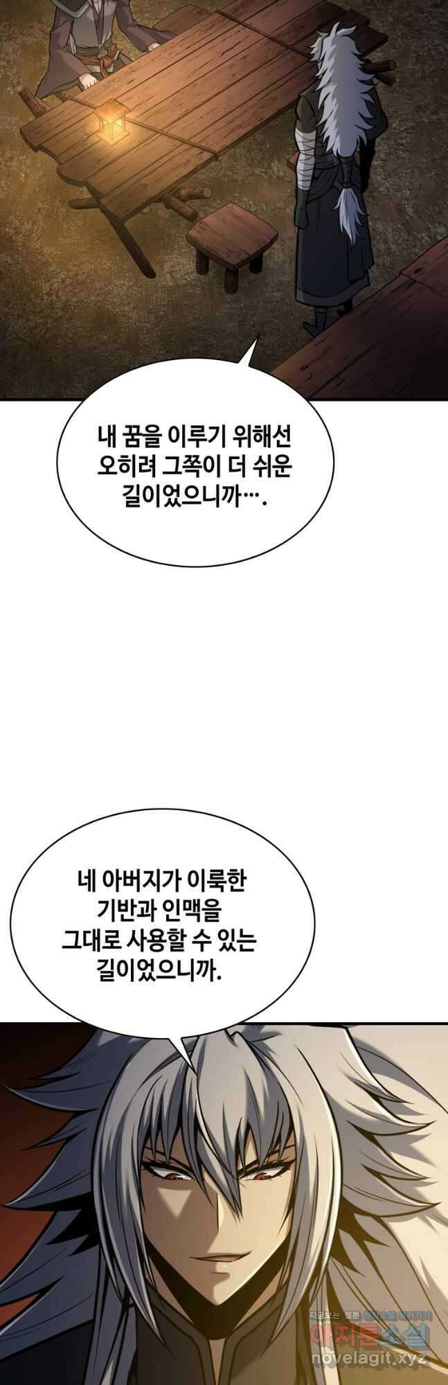 패왕의 별 108화 43