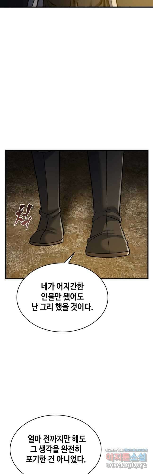 패왕의 별 108화 44