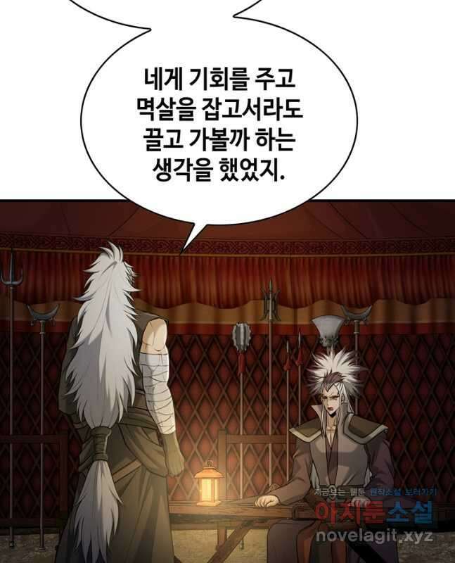 패왕의 별 108화 45