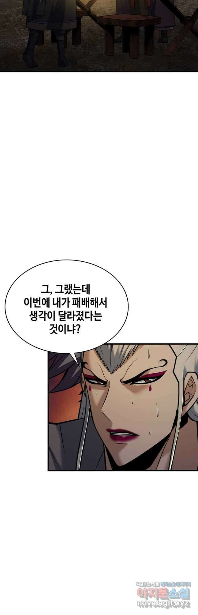 패왕의 별 108화 46