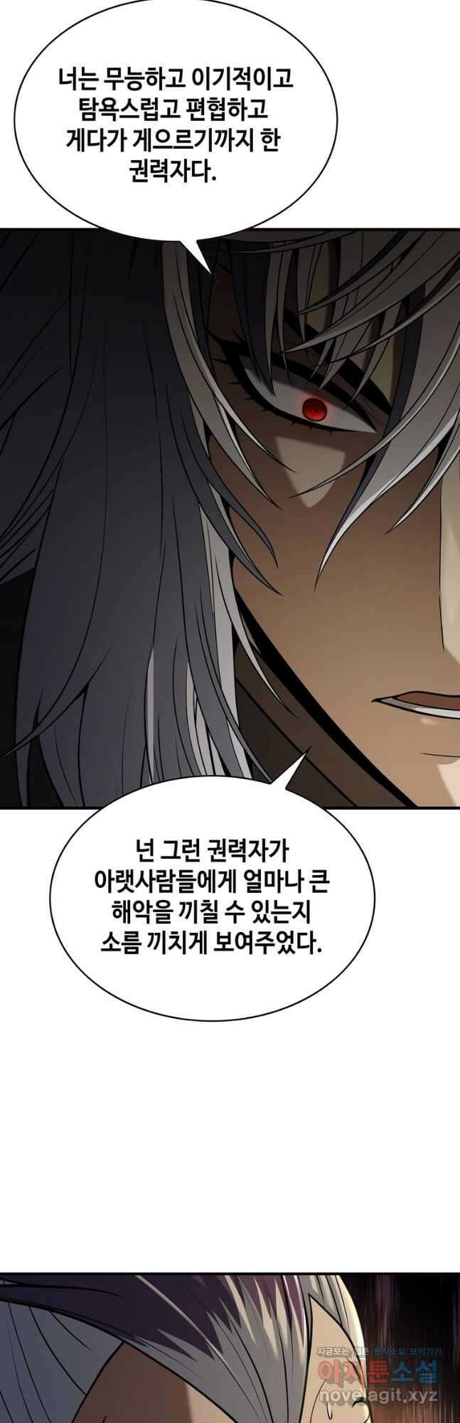 패왕의 별 108화 48