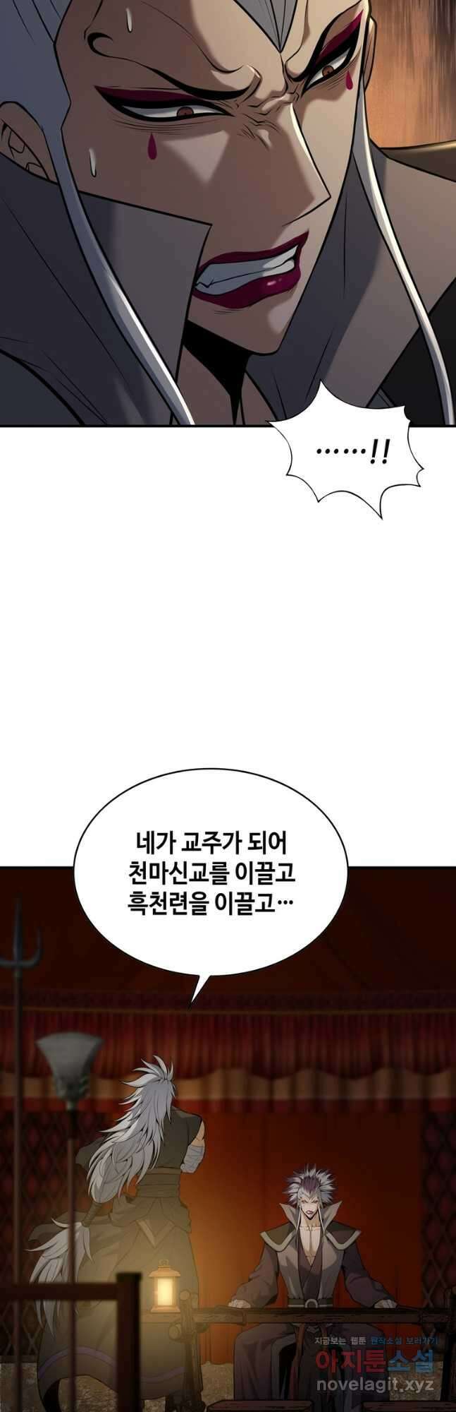 패왕의 별 108화 49
