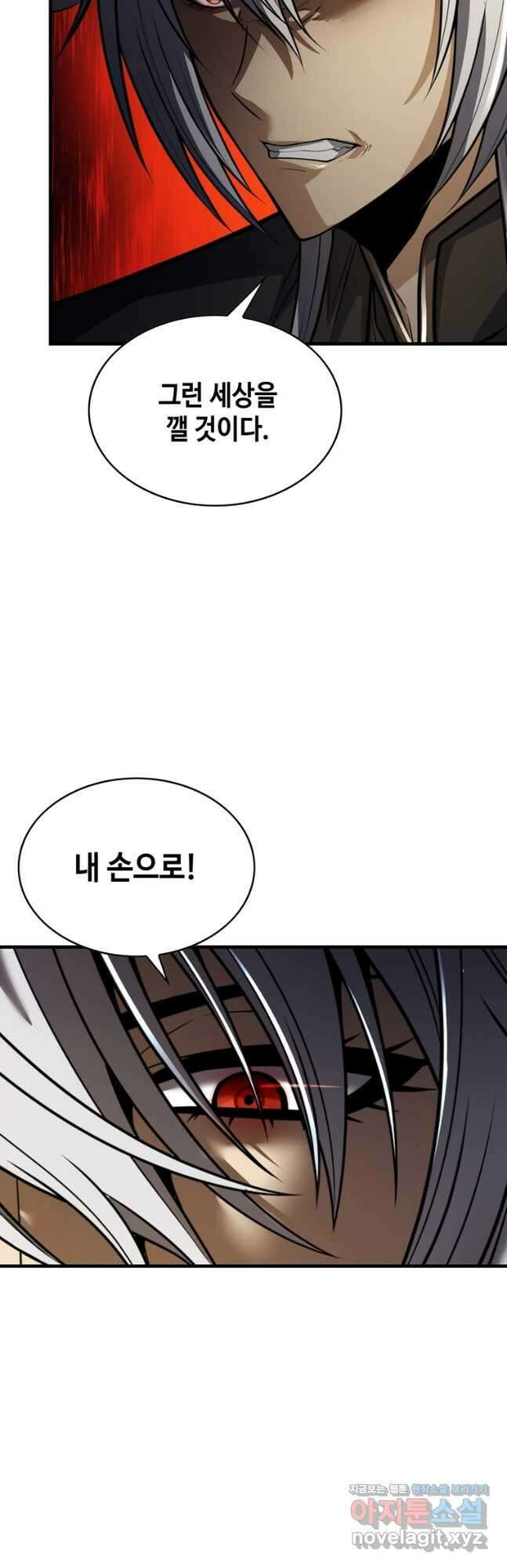 패왕의 별 108화 53