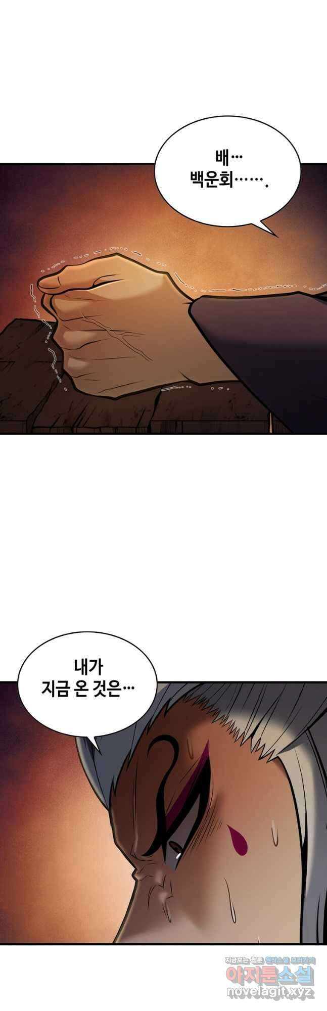 패왕의 별 108화 54