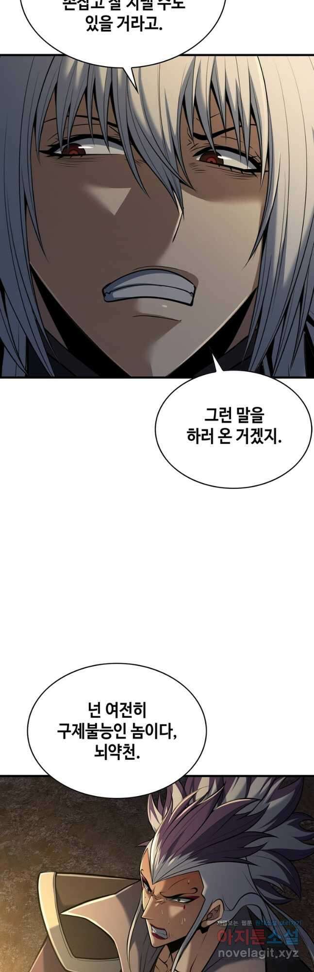 패왕의 별 108화 58