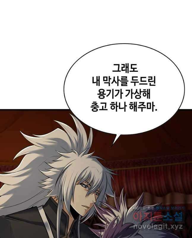 패왕의 별 108화 60