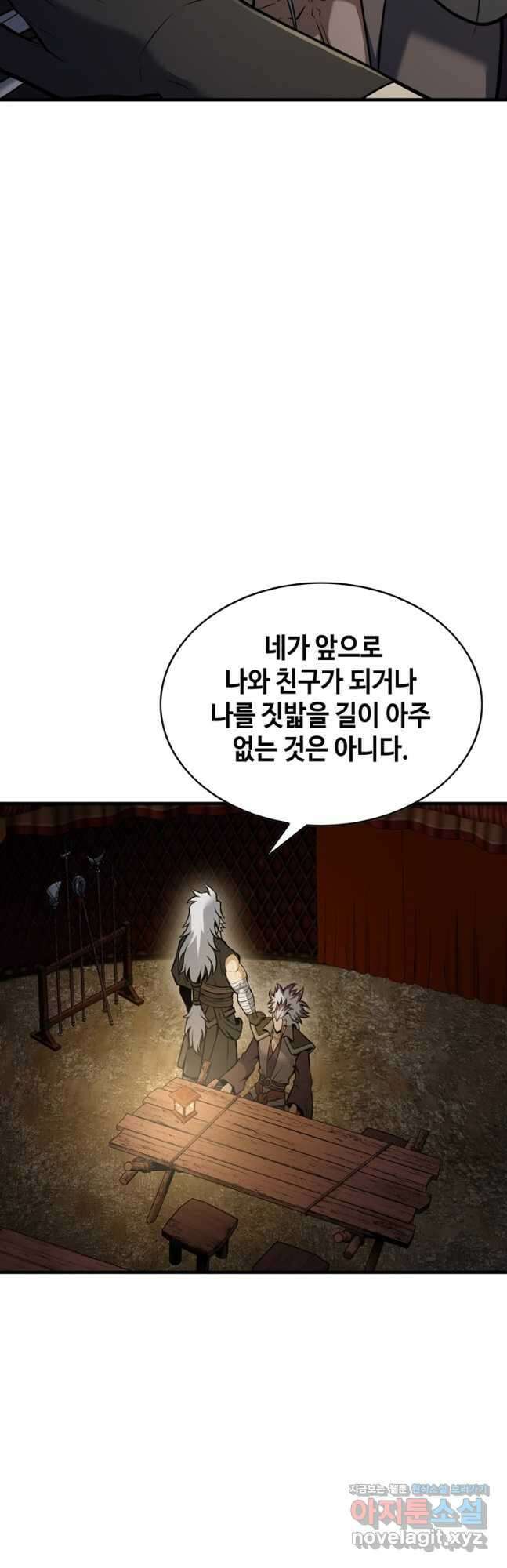 패왕의 별 108화 62
