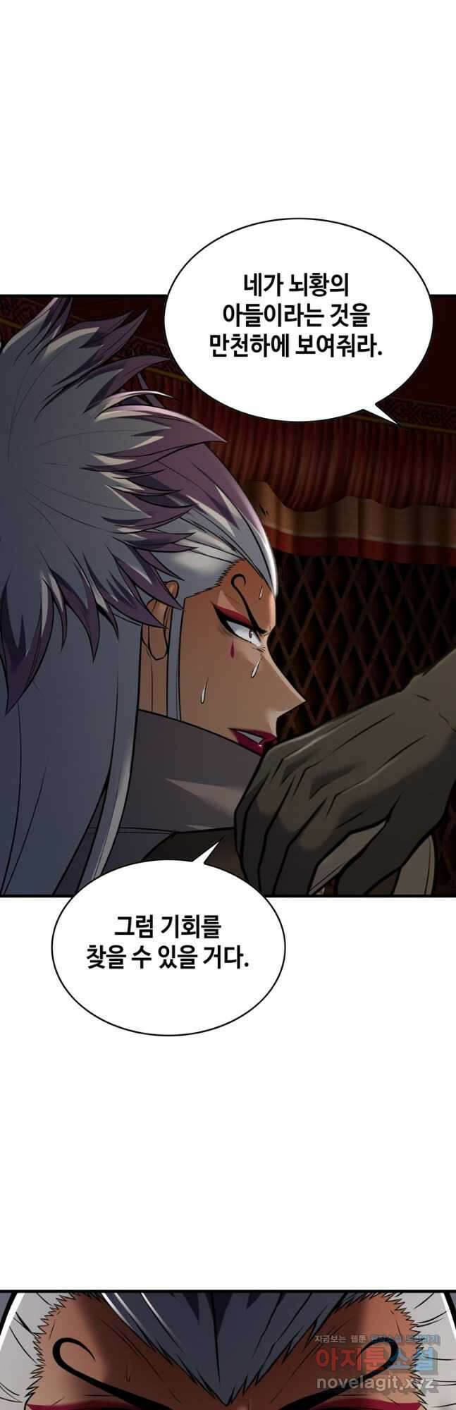 패왕의 별 108화 64