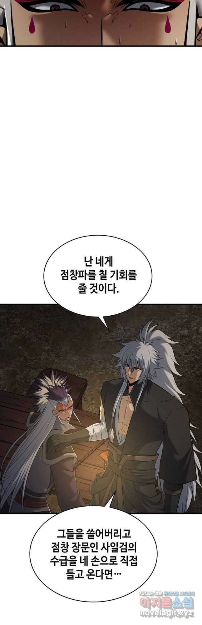 패왕의 별 108화 65