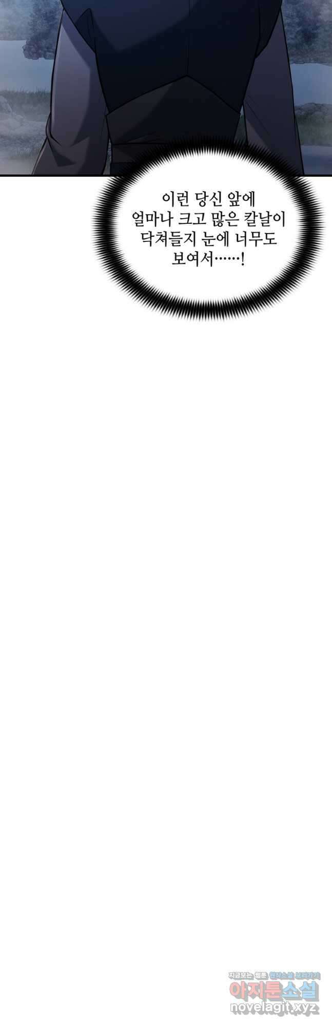 패왕의 별 108화 69