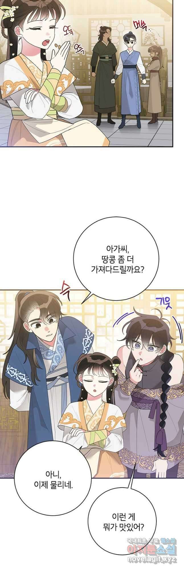무협지 최고 악당의 귀한 딸입니다 83화 3