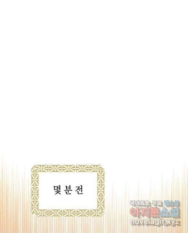 무협지 최고 악당의 귀한 딸입니다 83화 15