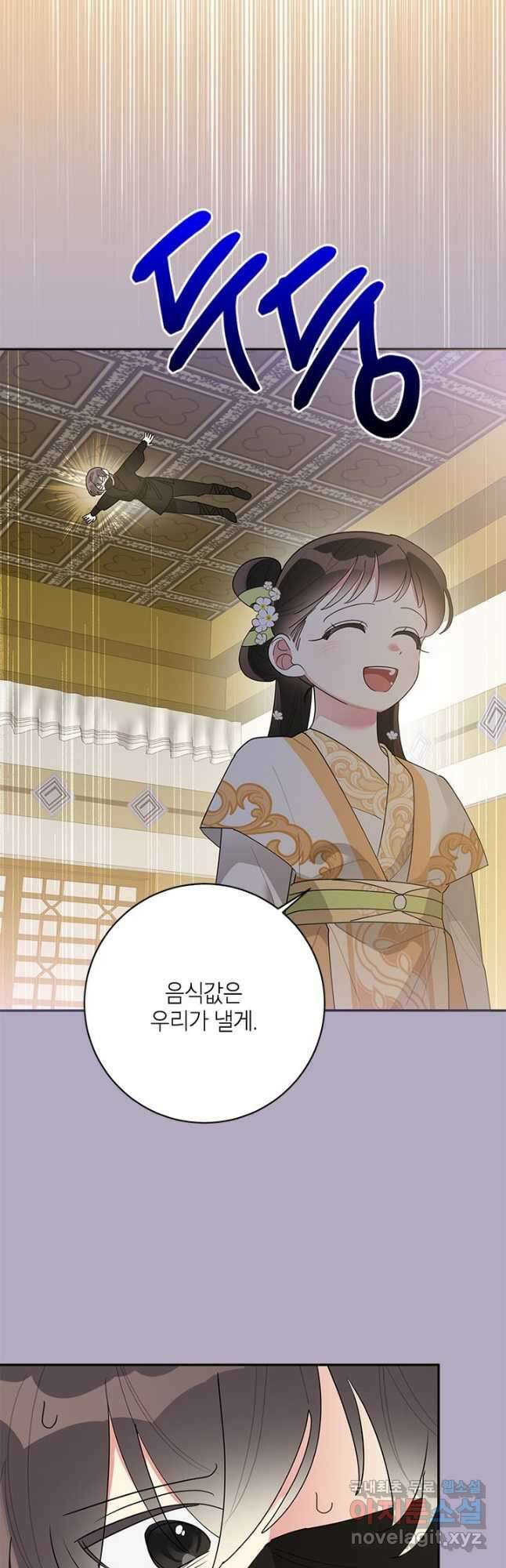 무협지 최고 악당의 귀한 딸입니다 83화 16