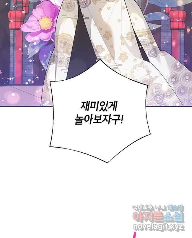 무협지 최고 악당의 귀한 딸입니다 83화 30