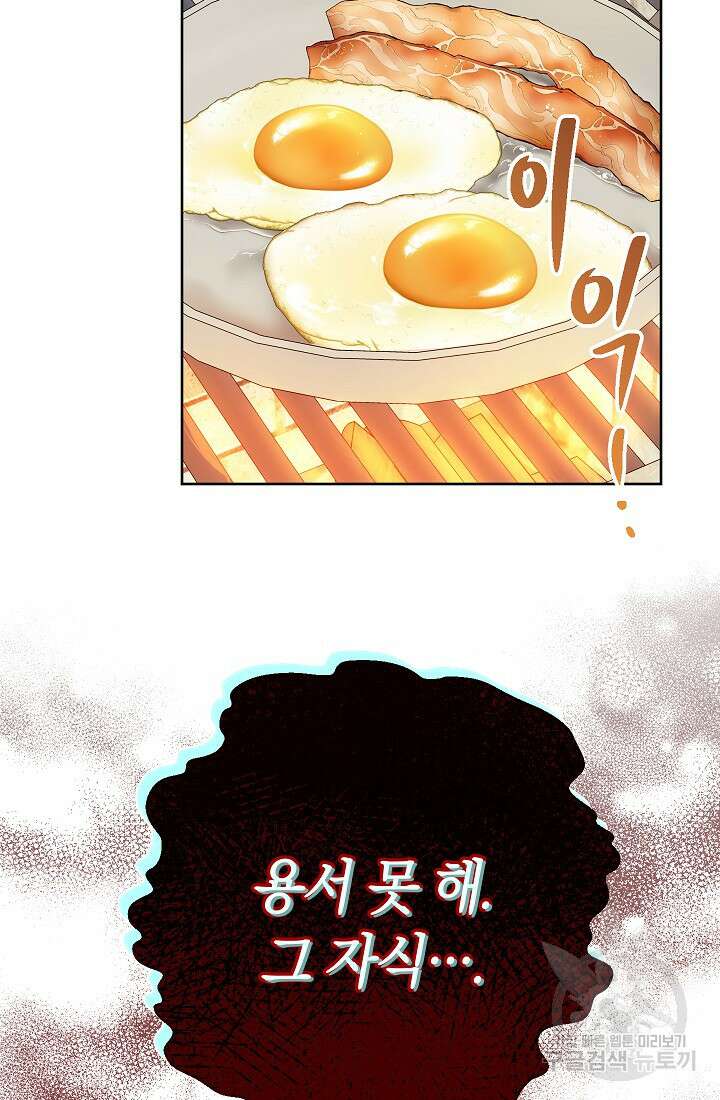 SSS급 로맨스 단편선 밭 가는 용사 7화 5
