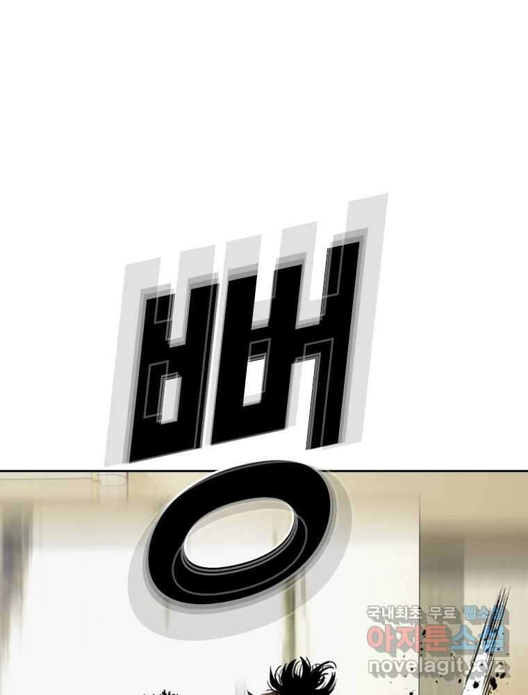 액괴 77화 1