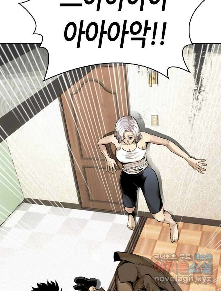 액괴 77화 4