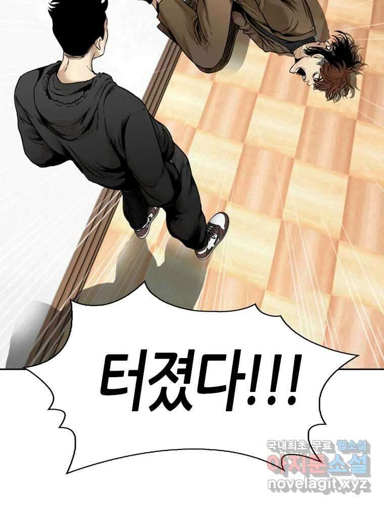 액괴 77화 5
