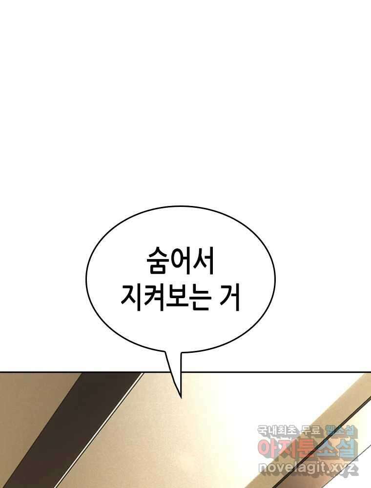 액괴 77화 6
