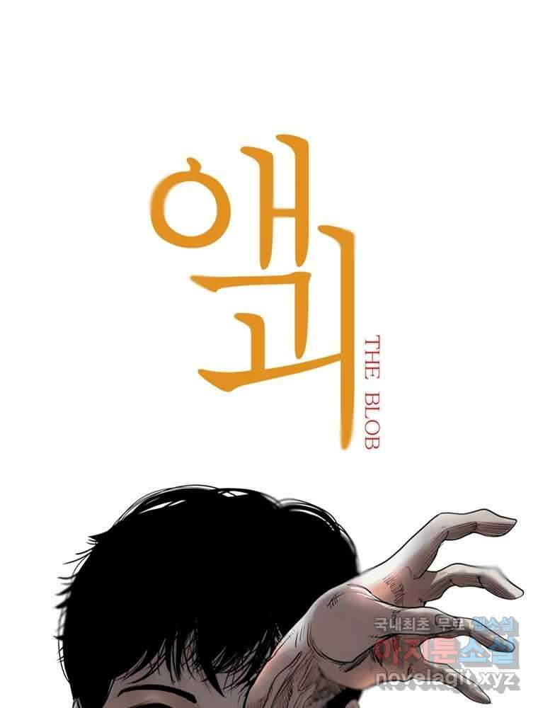 액괴 77화 10