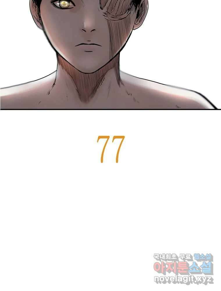 액괴 77화 11