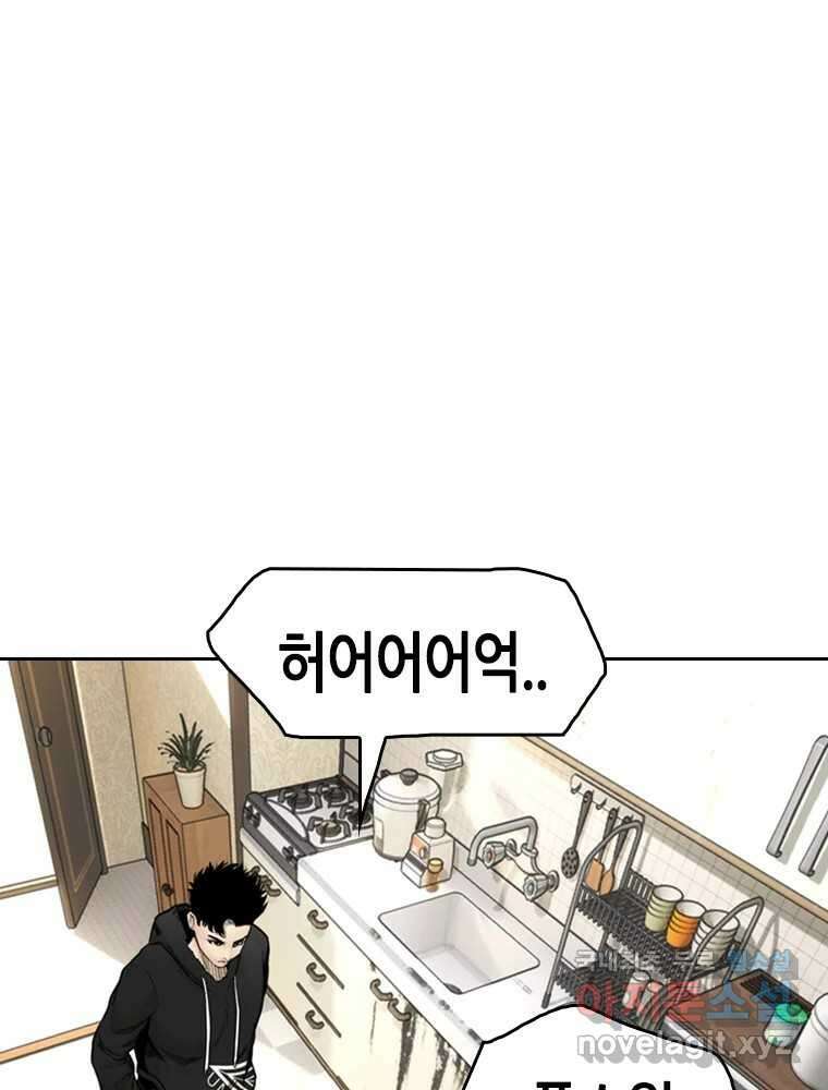 액괴 77화 12
